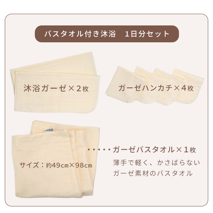 沐浴ガーゼ 沐浴布 ダブルガーゼ