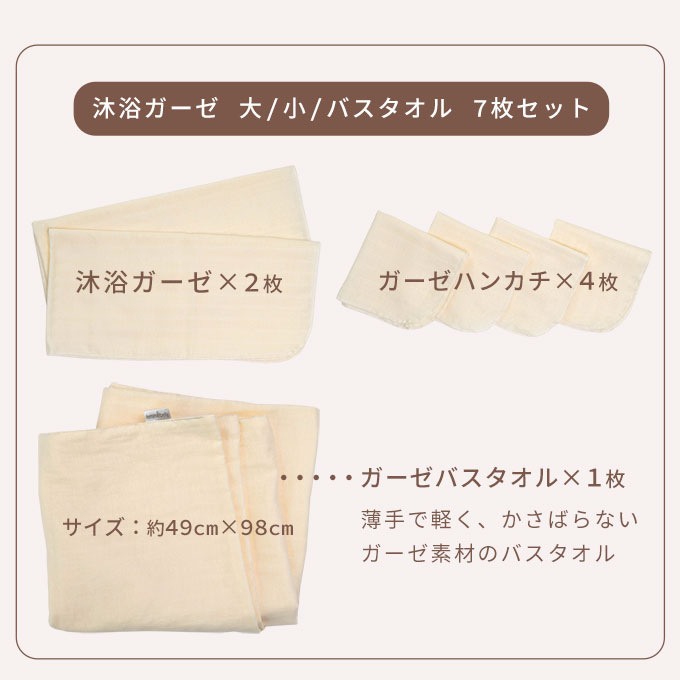 沐浴ガーゼ 沐浴布 ダブルガーゼ