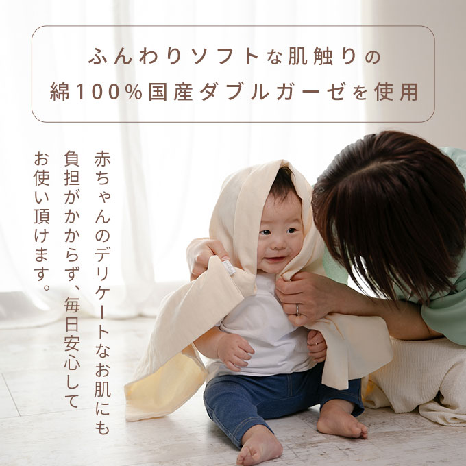 沐浴ガーゼ 沐浴布 ダブルガーゼ