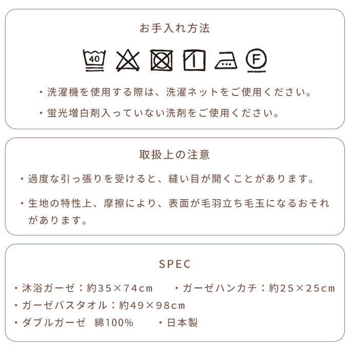 沐浴ガーゼ 沐浴布 ダブルガーゼ