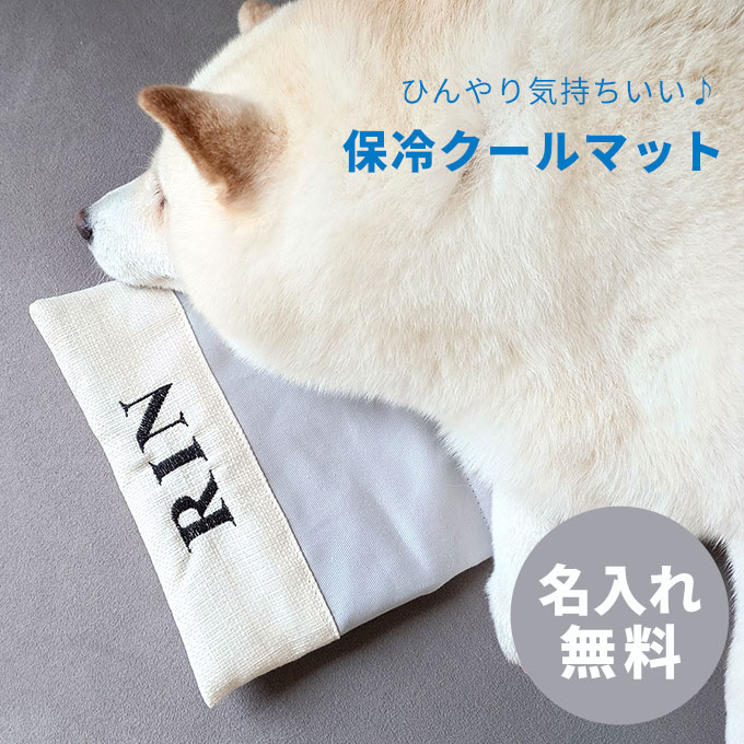 ペット 保冷マット 冷感マット ひんやり 暑さ対策 犬 猫