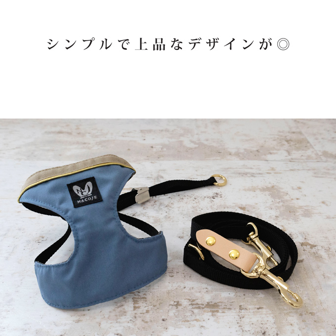 ハーネス リード 犬 シンプル 上品