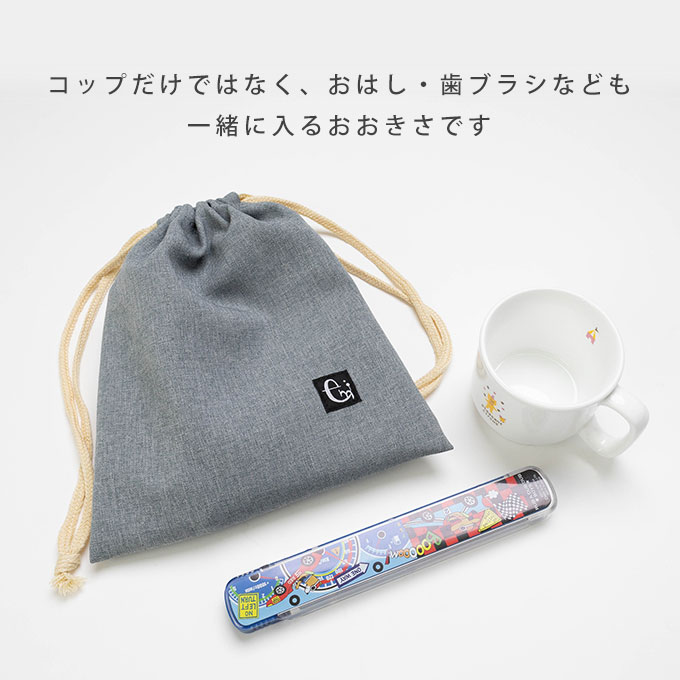 ノーアイロン シワになりにくい 巾着袋 給食袋