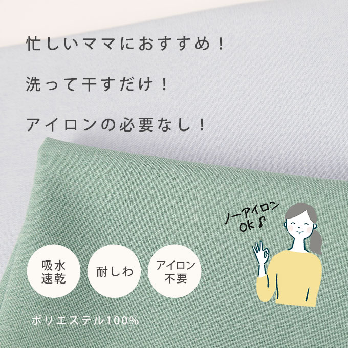 給食 ナフキン アイロン不要 ランチョンマット 入学準備