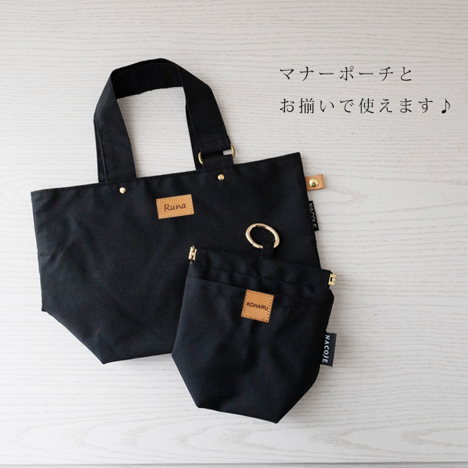 シンプル 上品 お散歩バッグ お出かけ トート サイズ 犬 ナコル