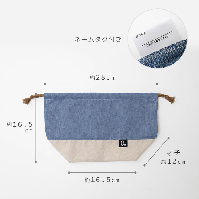 ノーアイロン お弁当袋 ランチバッグ