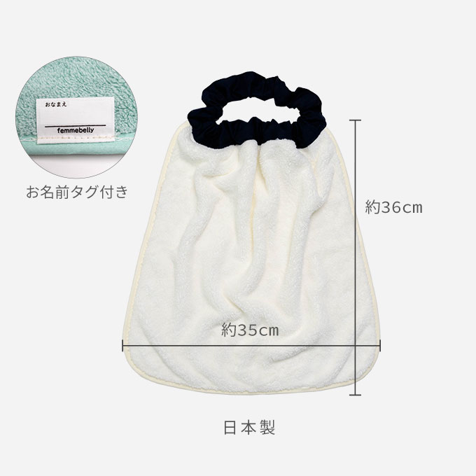 おりこうエプロン タオルエプロン お食事エプロン 名入れ 保育園