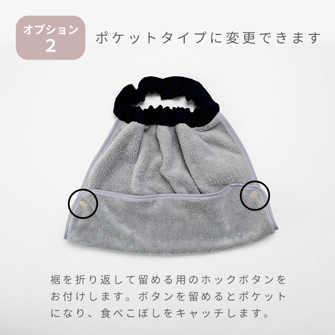 おりこうエプロン タオルエプロン お食事エプロン 名入れ 保育園