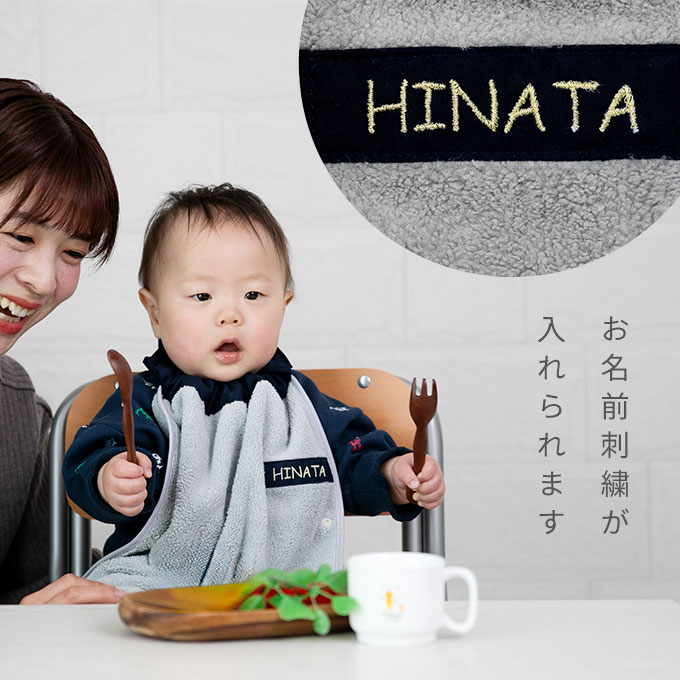 おりこうエプロン タオルエプロン お食事エプロン 名入れ 保育園