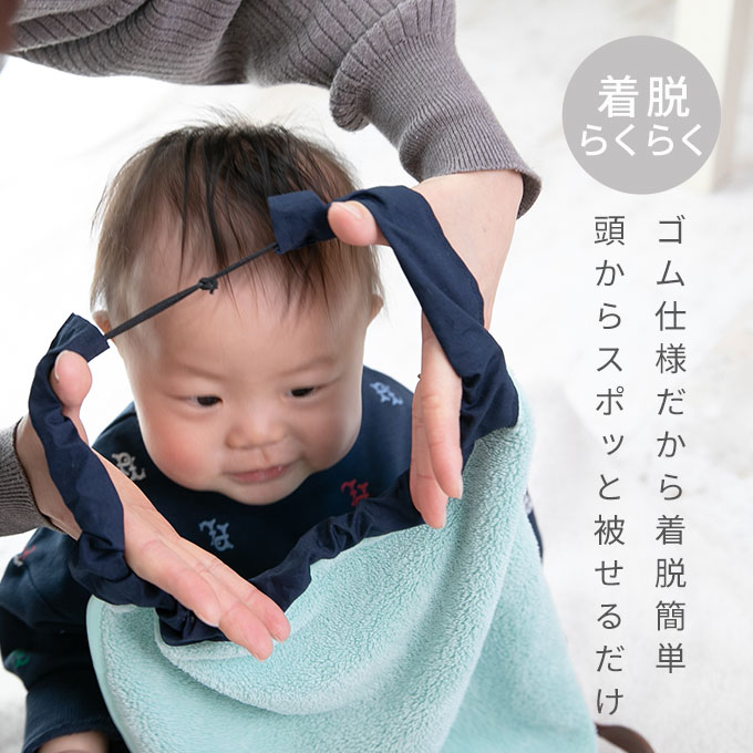 おりこうエプロン タオルエプロン お食事エプロン 名入れ 保育園