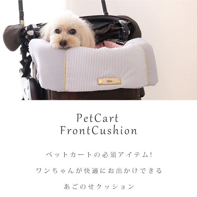 YN様専用 ペットカートクッション＋あごのせクッション - 犬用品