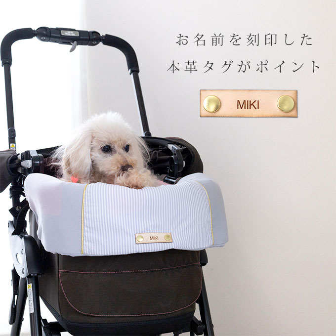 （沖縄は送料無料対象外です）無料名入れ ペットカート あごのせ クッション バギー カートアクセサリー 革タグ 名入れ カバー ペット 汚れ防止  オールシーズン 送料無料 日本製 犬 猫 お出かけ おしゃれ かわいい シンプル プレゼント ギフト 【ネコポス不可】 ナコル pac