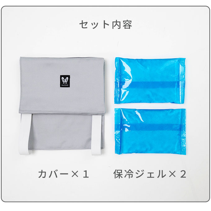 ペットカート  あごのせクッション専用 クールカバー ひんやり 保冷カバー