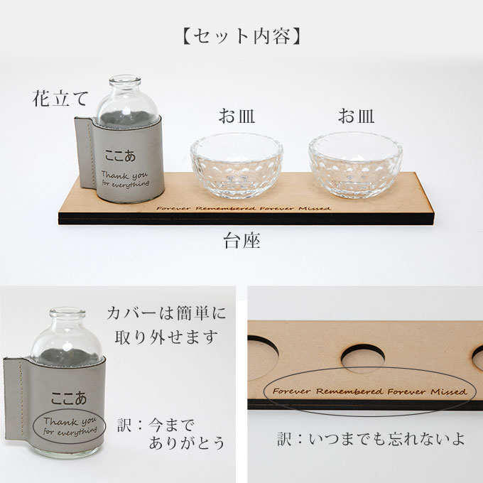 ペット 仏具 セット 仏壇 ミニ かわいい メモリアル