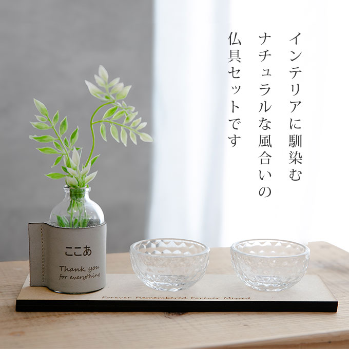 ペット 仏具 セット 仏壇 ミニ かわいい メモリアル