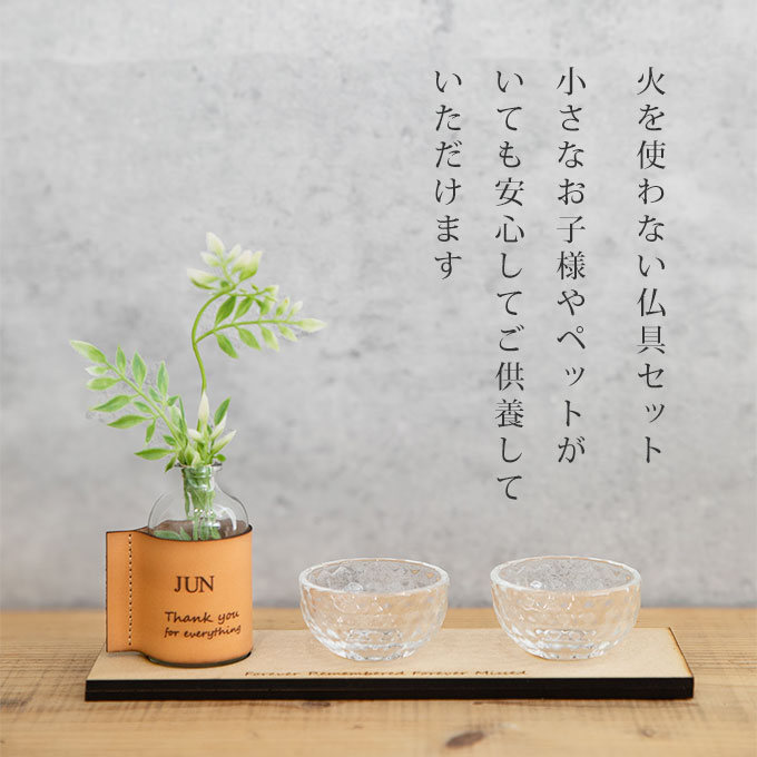 ペット 仏具 セット 仏壇 ミニ かわいい メモリアル
