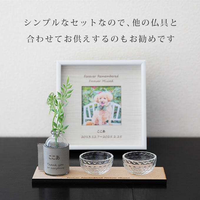 ペット 仏具 セット 仏壇 ミニ かわいい メモリアル