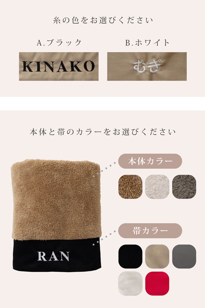 名入れ ペット ブランケット オーダーメイド あったか