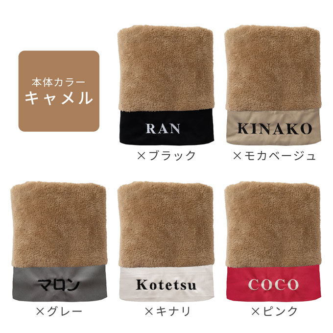 名入れ ペット ブランケット オーダーメイド あったか
