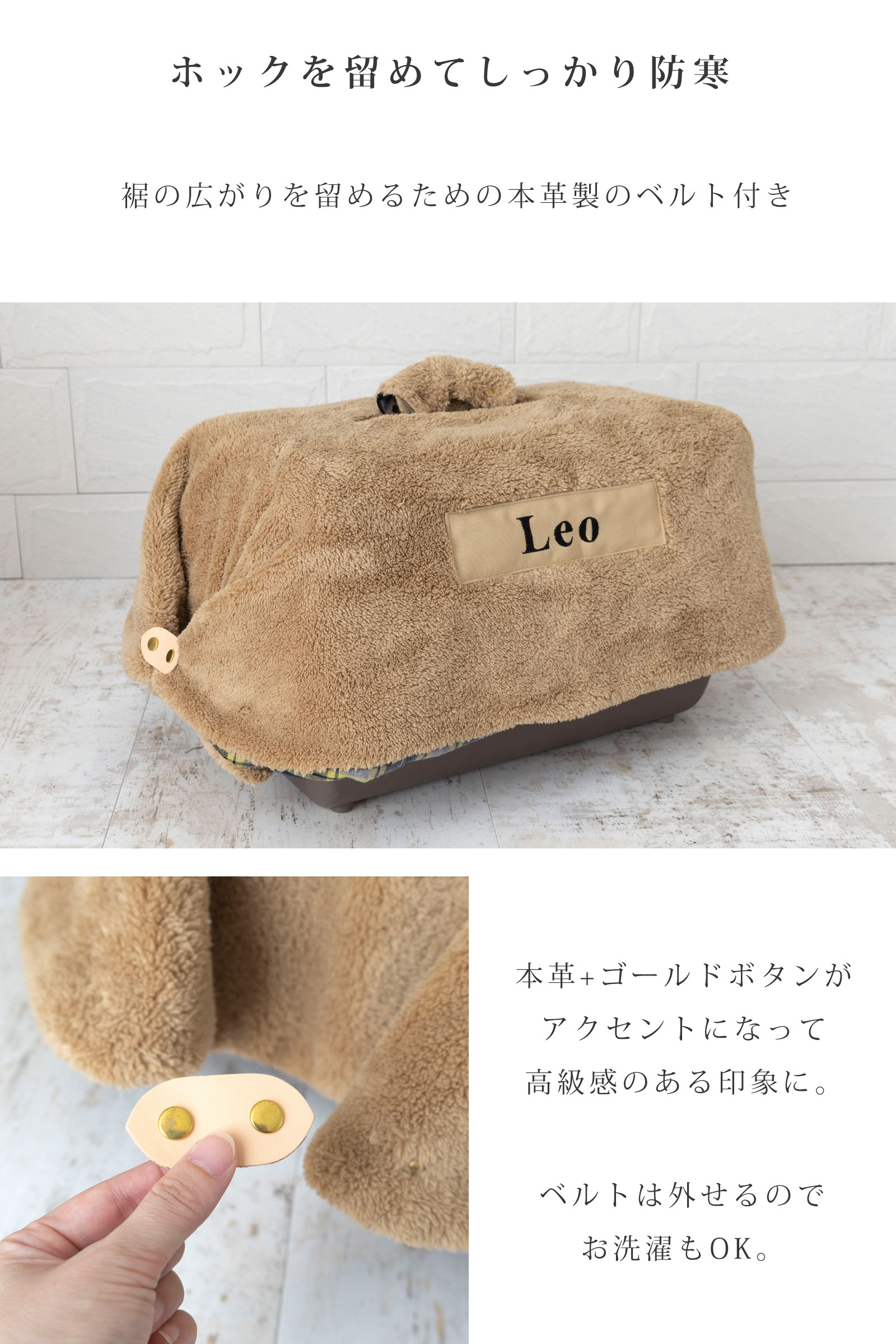日本製 キャリー用カバー キャリーケース 犬 猫 防寒 冬 本革製のベルト付き