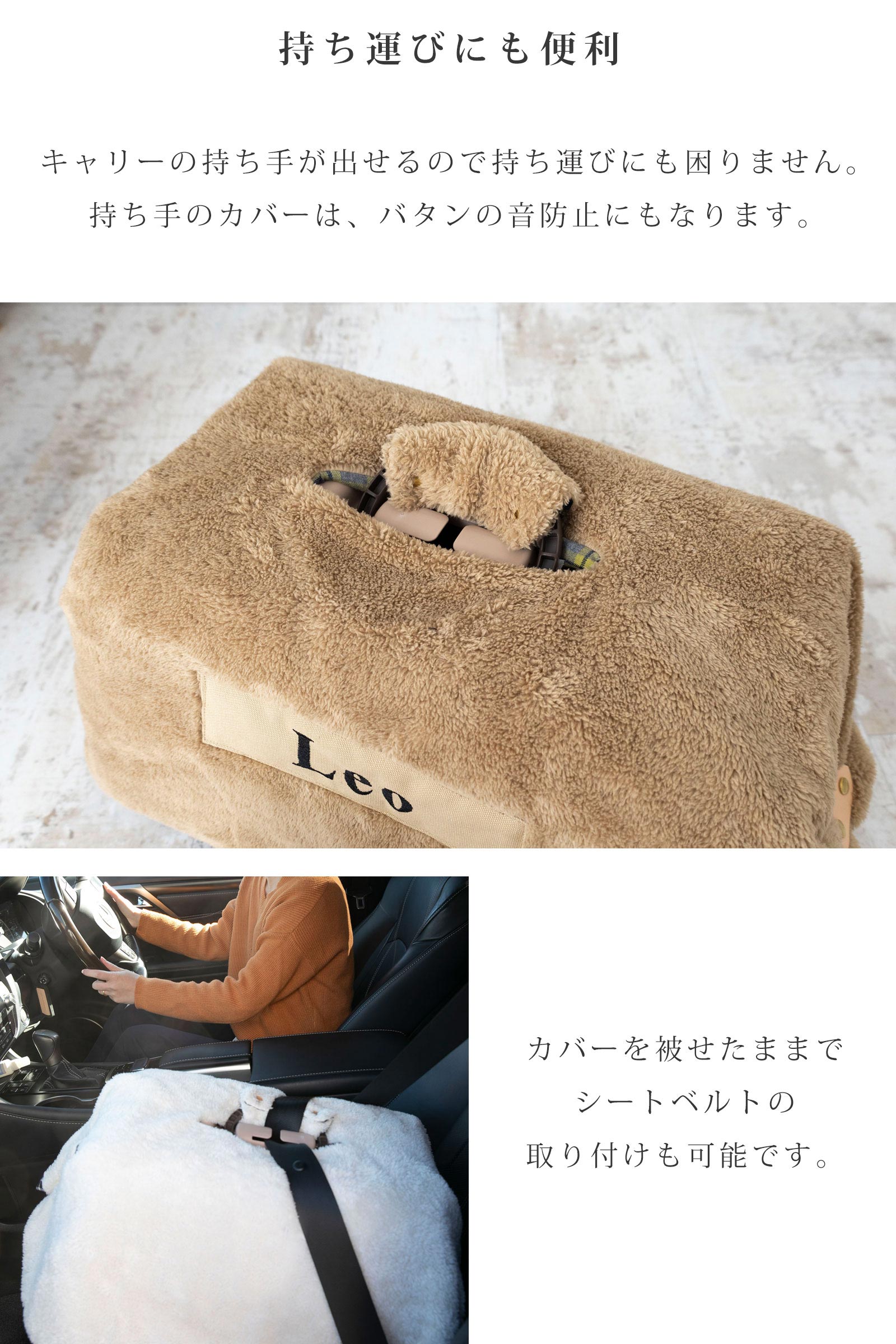 日本製 キャリー用カバー キャリーケース 犬 猫 防寒 冬 持ち運びにも便利