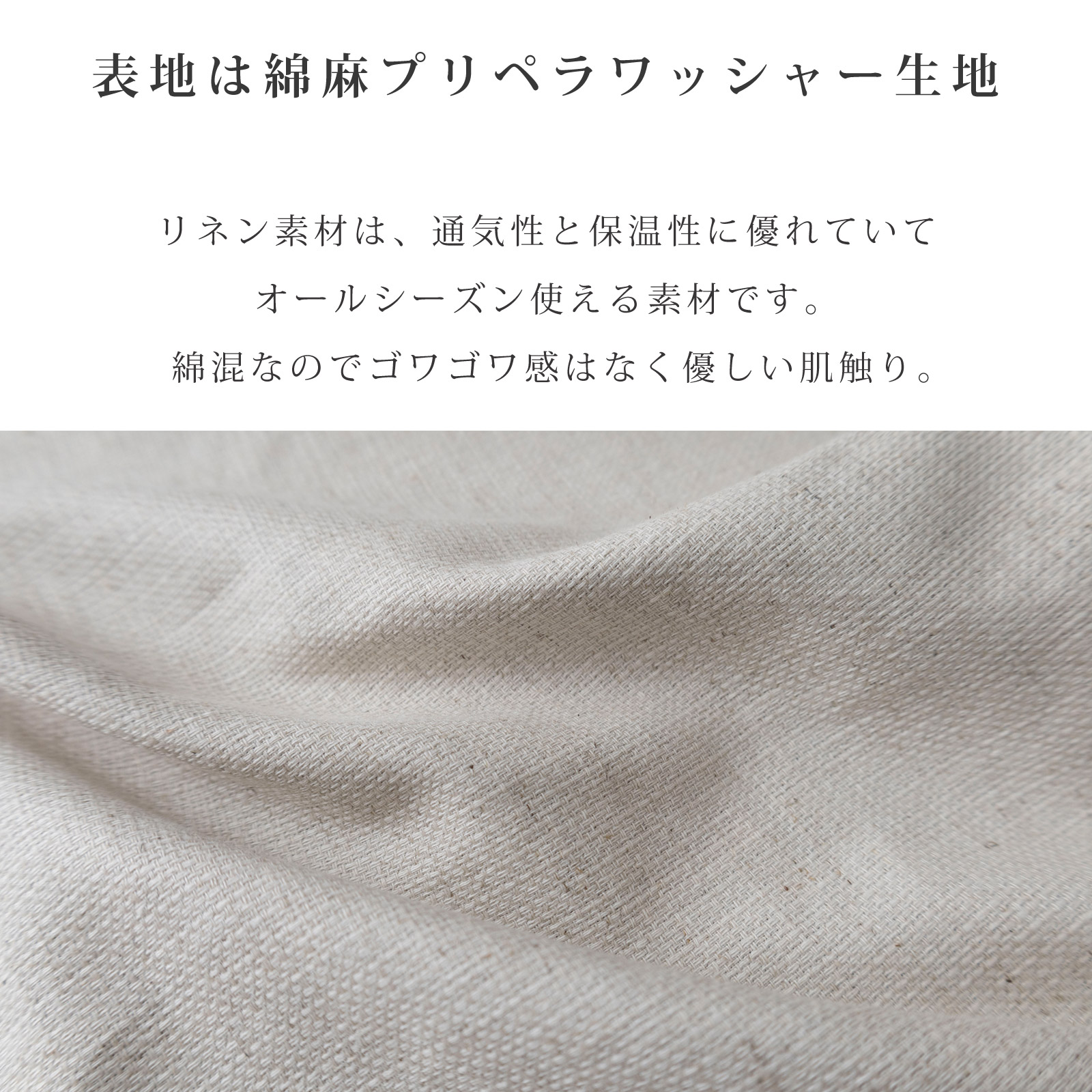 日本製 キャリー用カバー クレートカバー オールシーズン 綿麻