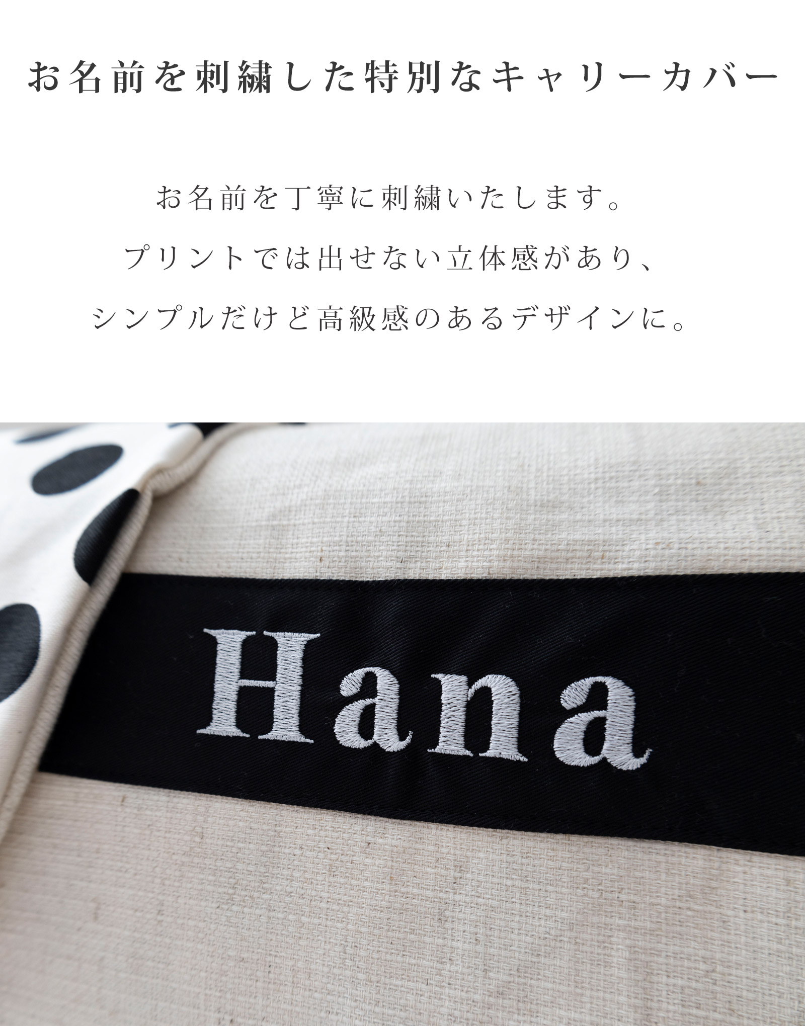 日本製 キャリー用カバー クレートカバー 犬 猫 名入れ 刺繍