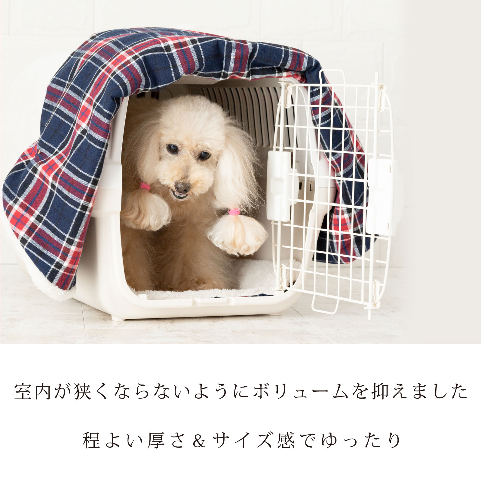 日本製 キャリー用マット クレート用マット 犬 猫 防寒 冬 程よい厚み