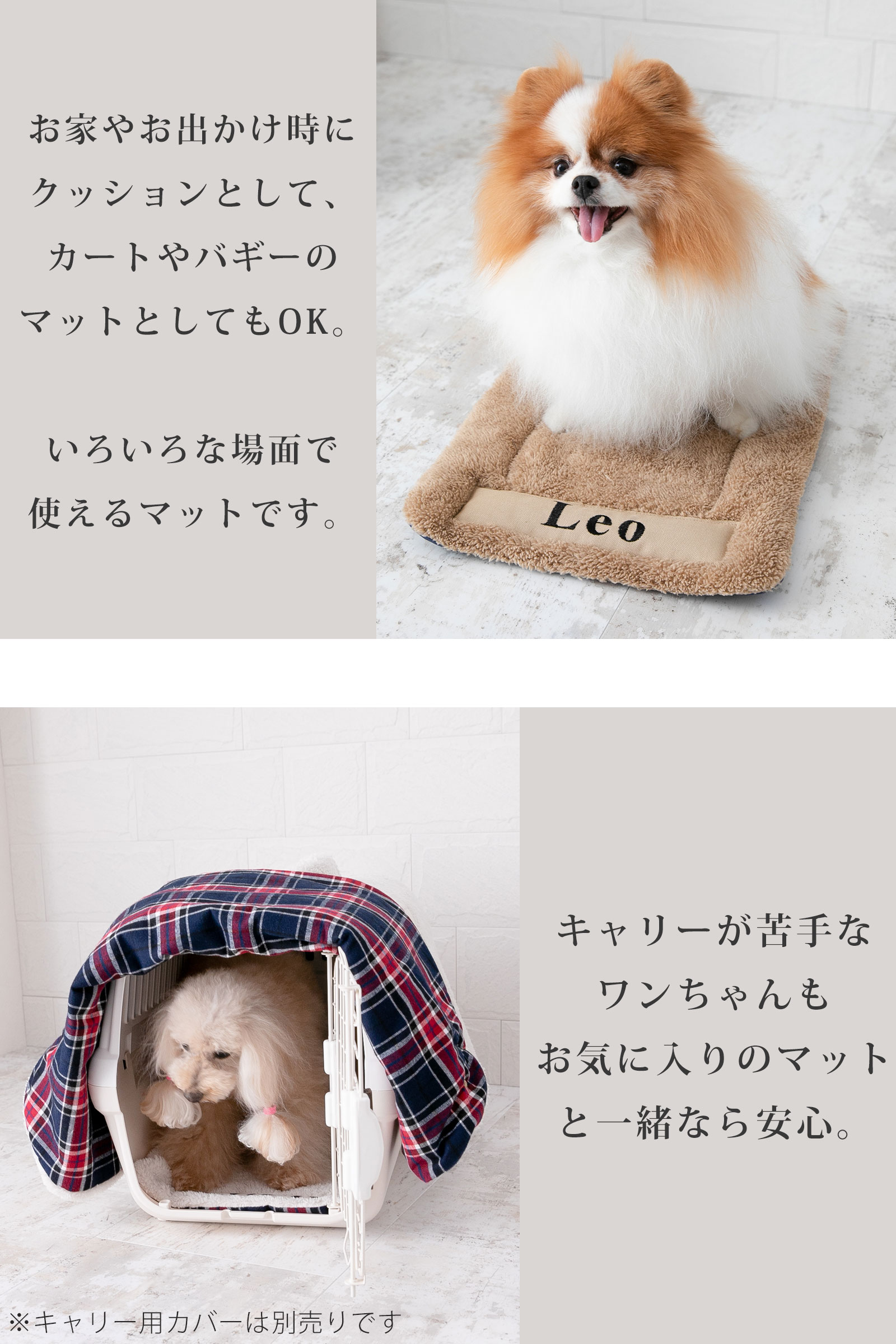 日本製 キャリー用マット クレート用マット 犬 猫 防寒 冬 クッション 