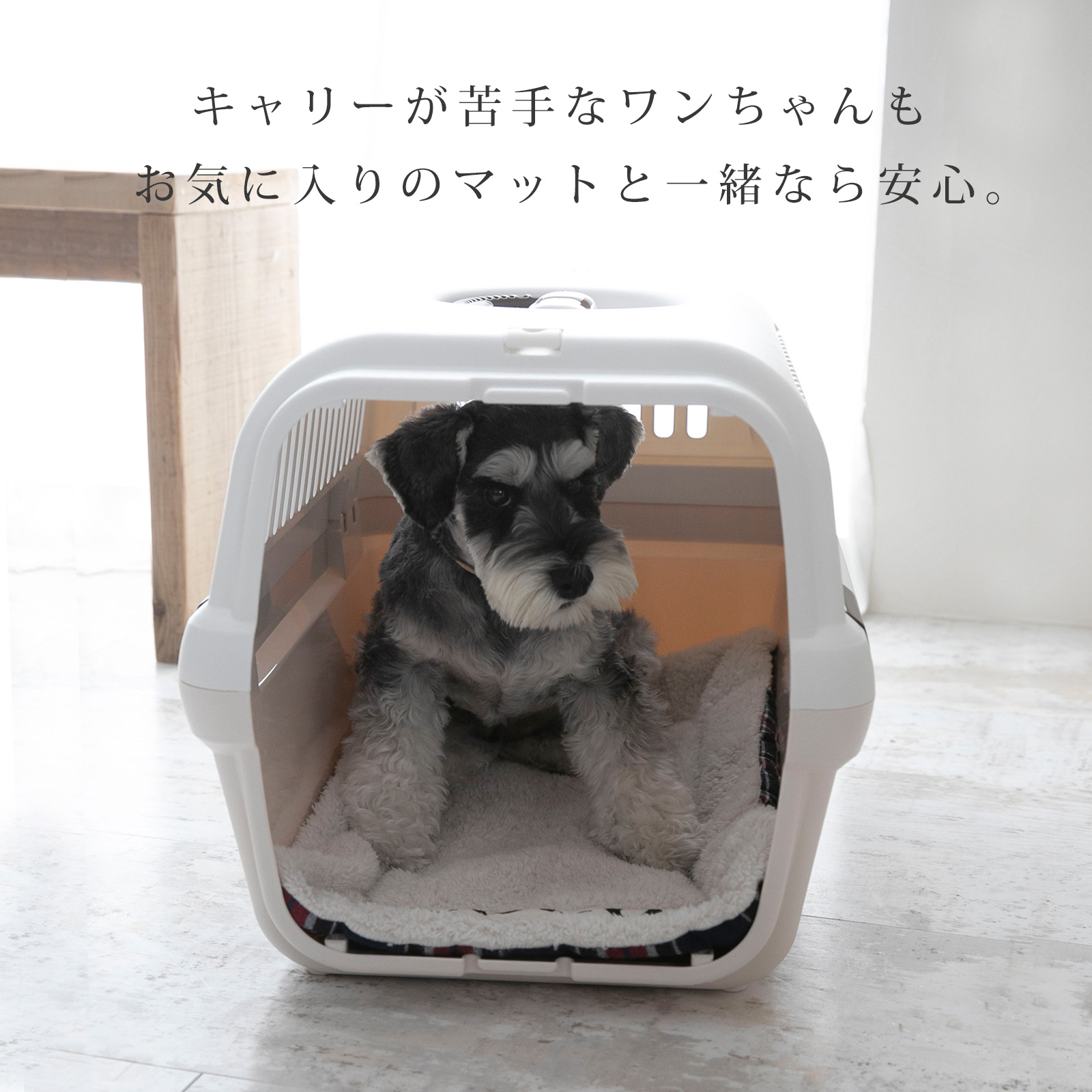 日本製 キャリー用マット クレート用マット 犬 猫