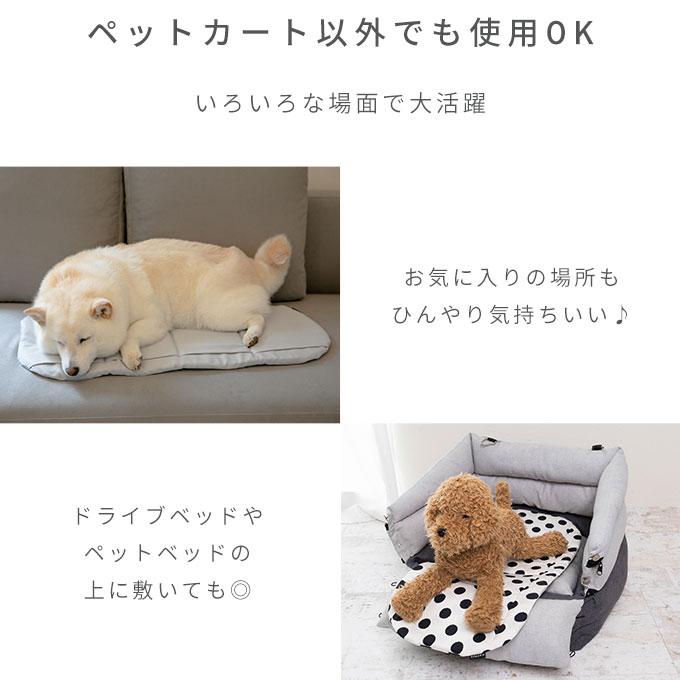 ペットカート クッション マット 保冷 暑さ対策 ひんやり