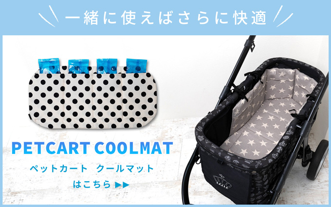 ペットカート クッション マット 保冷 暑さ対策 ひんやり