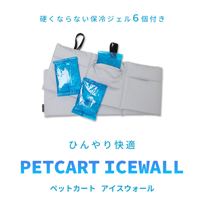 ペットカート クッション マット 保冷 暑さ対策 ひんやり