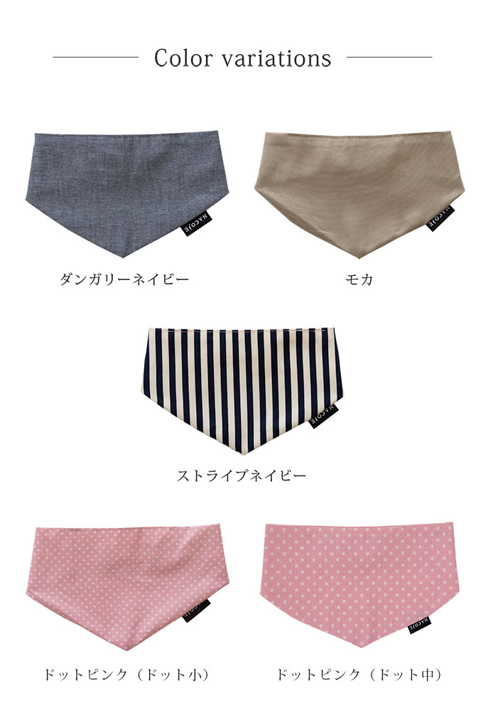 ペット用スタイ よだれかけ ペット服 ペット用品