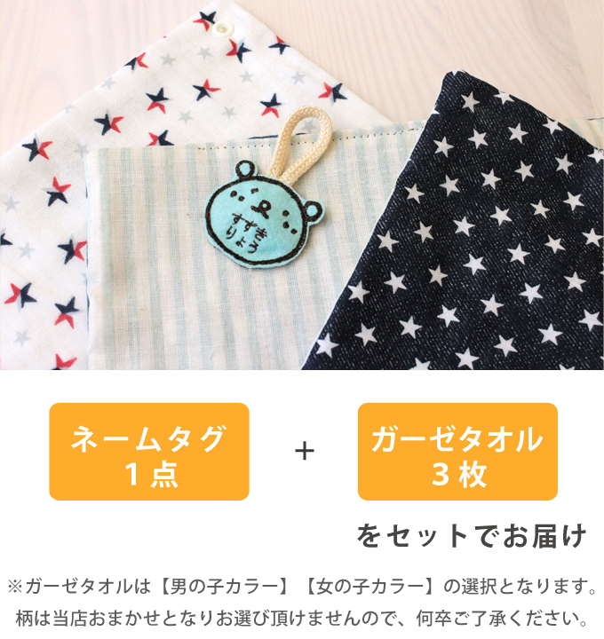 【お名前無料刺繍】ループ付き タオル ３枚セット ガーゼ 綿100 ...