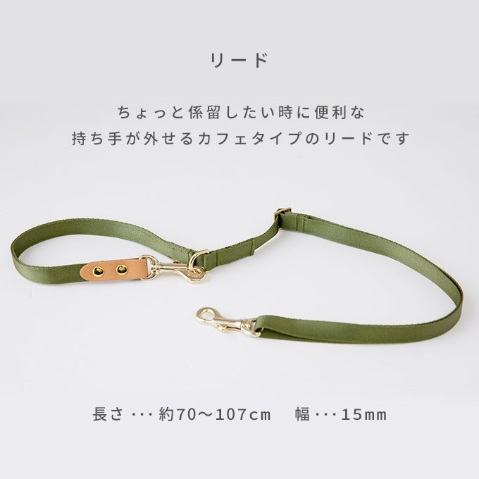 日本製 犬 ハーネス リード セット 上品 おしゃれ