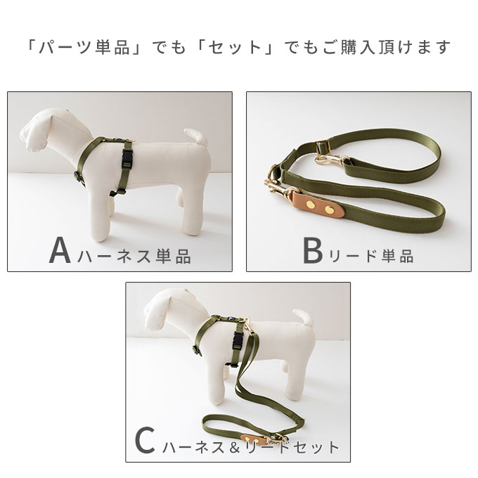 日本製 犬 ハーネス リード セット 上品 おしゃれ