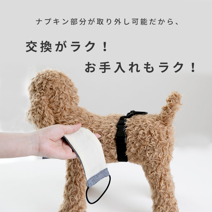 サニタリーバンド サニタリーパンツ マナーパンツ おむつカバー