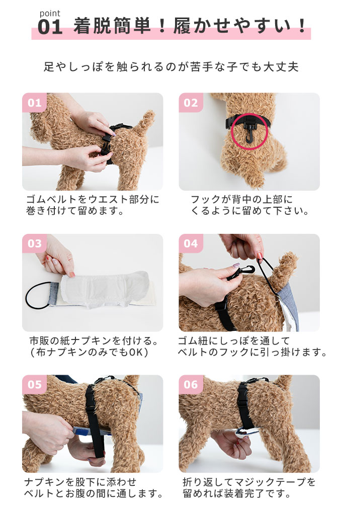 サニタリーバンド サニタリーパンツ マナーパンツ おむつカバー