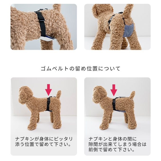 サニタリーバンド サニタリーパンツ マナーパンツ おむつカバー