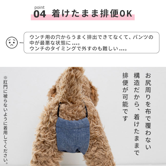 サニタリーバンド サニタリーパンツ マナーパンツ おむつカバー