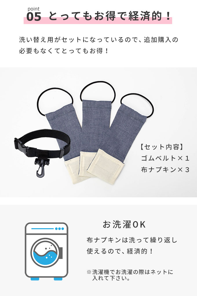 サニタリーバンド サニタリーパンツ マナーパンツ おむつカバー