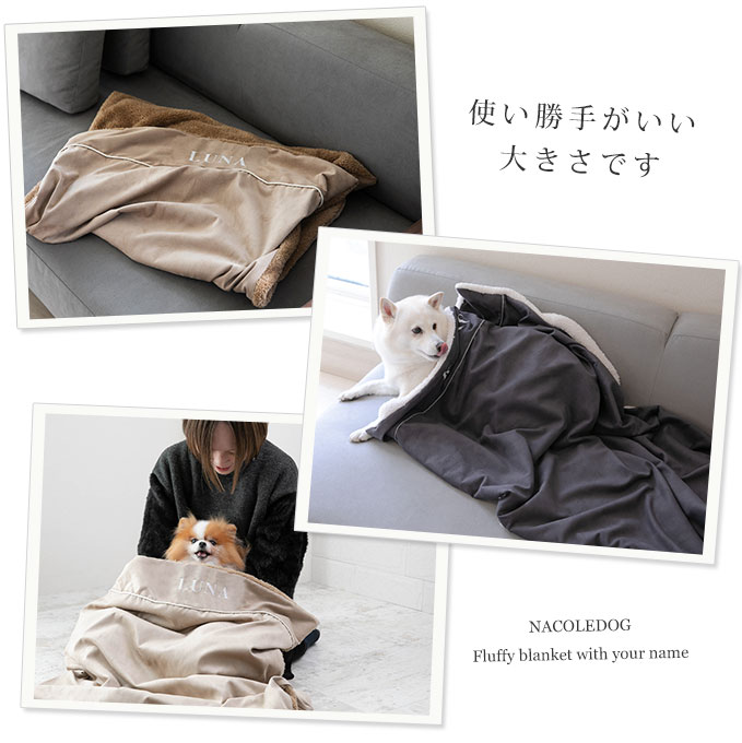 名入れ ペット ブランケット オーダーメイド あったか