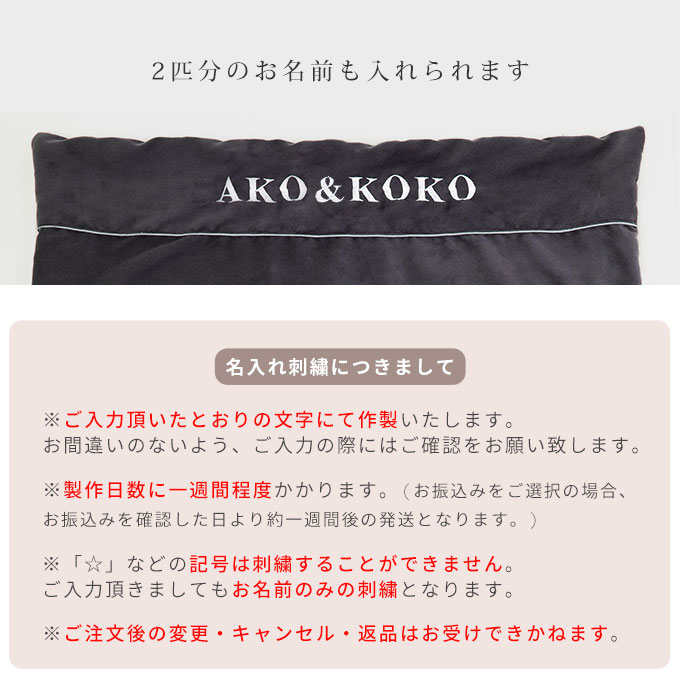 名入れ ペット ブランケット オーダーメイド あったか