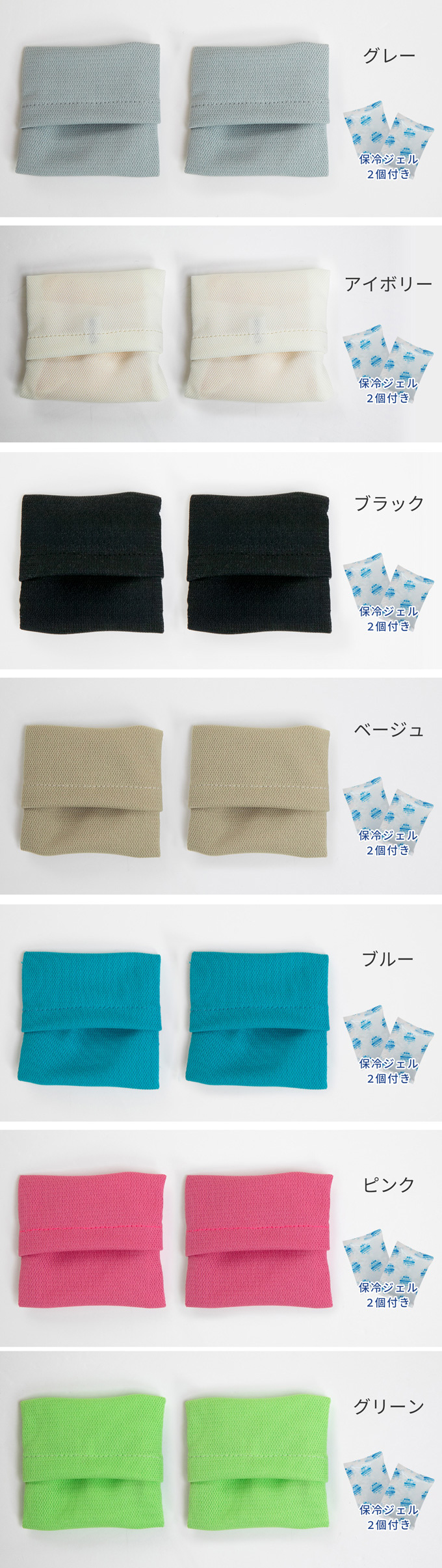 ひんやり 手のひらアイス 手のひら 冷やす 冷却 熱中症対策