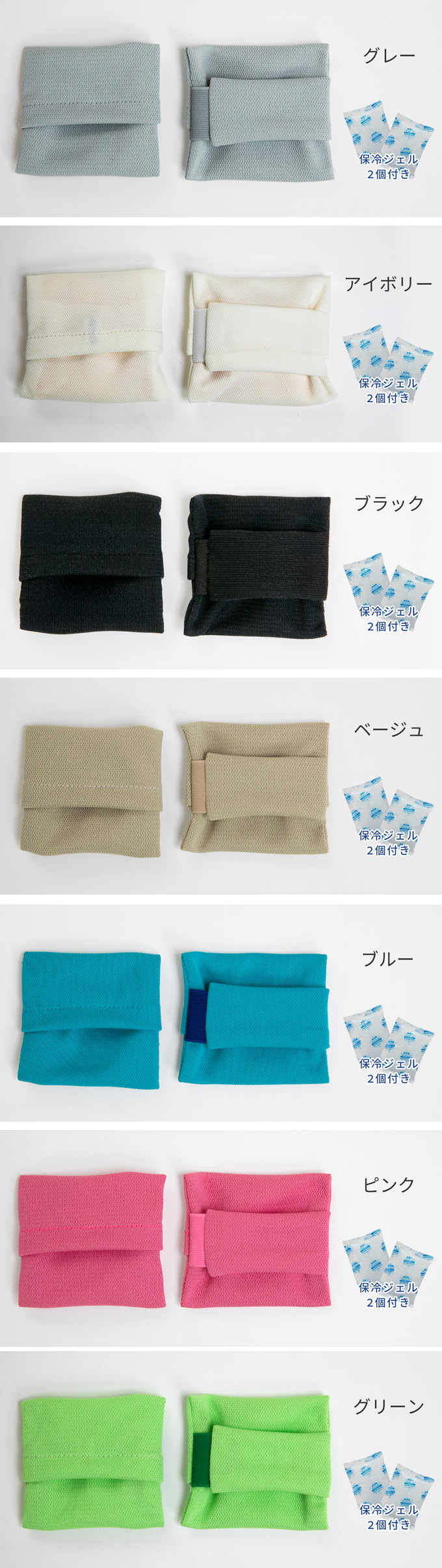 ひんやり 手のひらアイス 手のひら 冷やす 冷却 熱中症対策