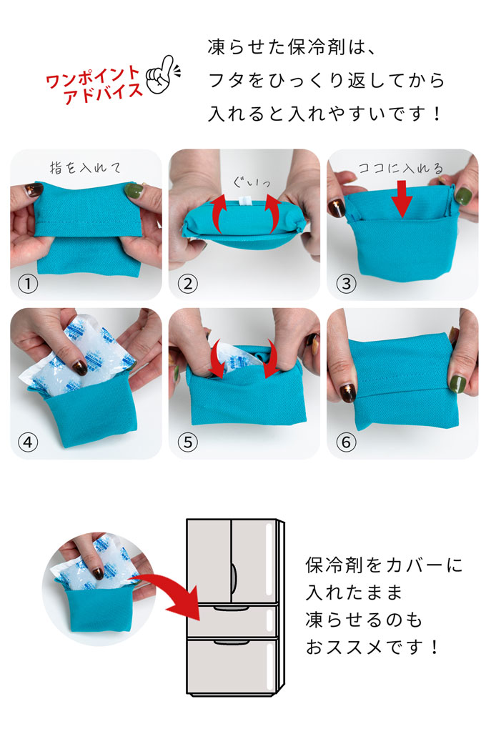 ひんやり 手のひらアイス 手のひら 冷やす 冷却 熱中症対策