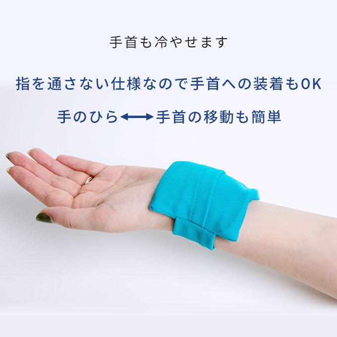 ひんやり 手のひらアイス 手のひら 冷やす 冷却 熱中症対策