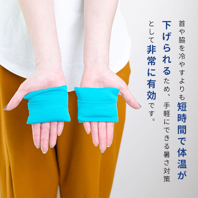 ひんやり 手のひらアイス 手のひら 冷やす 冷却 熱中症対策
