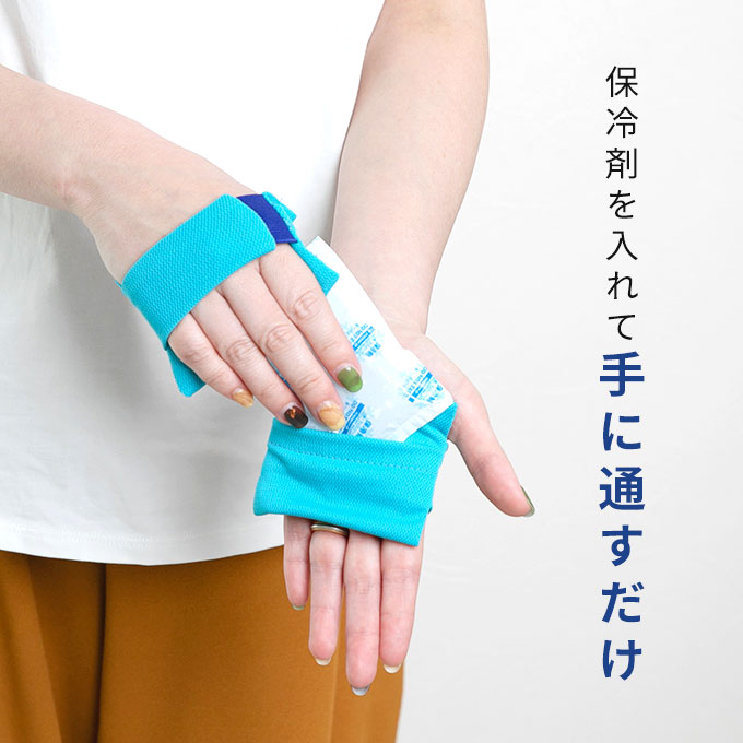 ひんやり 手のひらアイス 手のひら 冷やす 冷却 熱中症対策